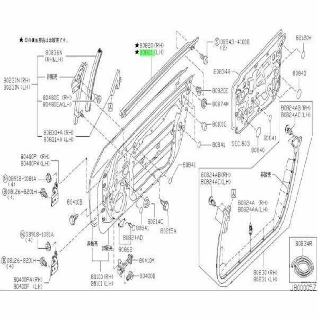 日産(ニッサン)のニッサン フェアレディ Z Z33 モルデイング フロント ドア アウトサイド 自動車/バイクの自動車(車種別パーツ)の商品写真