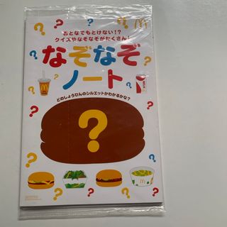 マクドナルド　ハッピーセット　なぞなぞノート(絵本/児童書)