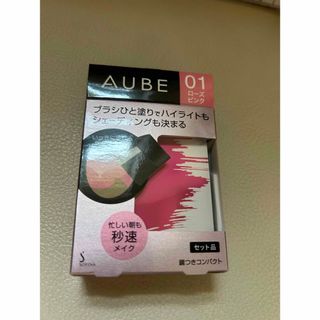 オーブ(AUBE)のオーブ　ひと塗りチーク＆ハイライト01 新品未開封(チーク)