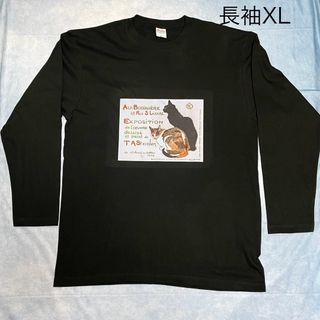 スタンラン　アラボディニエール　綿5.6オンス長袖TシャツXL黒　SML XL有(Tシャツ/カットソー(七分/長袖))