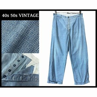 希少 40s 50s ビンテージ 貴重ファブリック ピンチェック ワーク パンツ(ワークパンツ/カーゴパンツ)