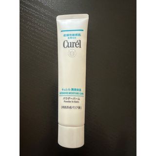 キュレル(Curel)のキュレル 潤浸保湿 パウダーバーム(フェイスクリーム)