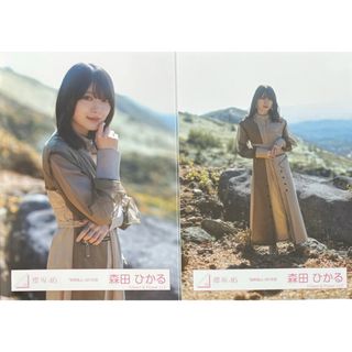 櫻坂46 - 櫻坂 櫻坂46 生写真 隙間風よ MV衣装 森田ひかる チュウ ヒキ