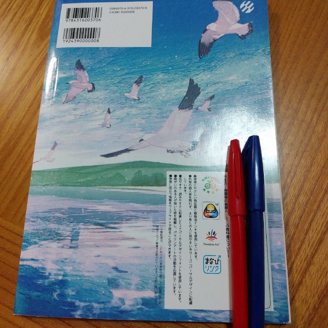 ひろがる言葉☆小学国語5年生上☆小学校小学生学校教科書 エンタメ/ホビーの本(語学/参考書)の商品写真