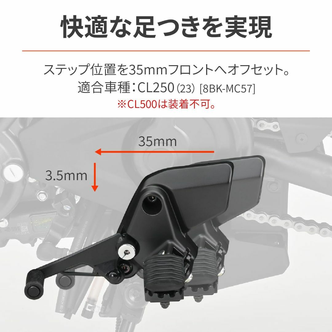 デイトナ(Daytona) バイク用 ステップブラケット CL250(23)専用 その他のその他(その他)の商品写真