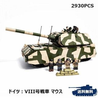 ドイツ 超重戦車マウス ブロック戦車 2930PCS ESシリーズ(模型/プラモデル)