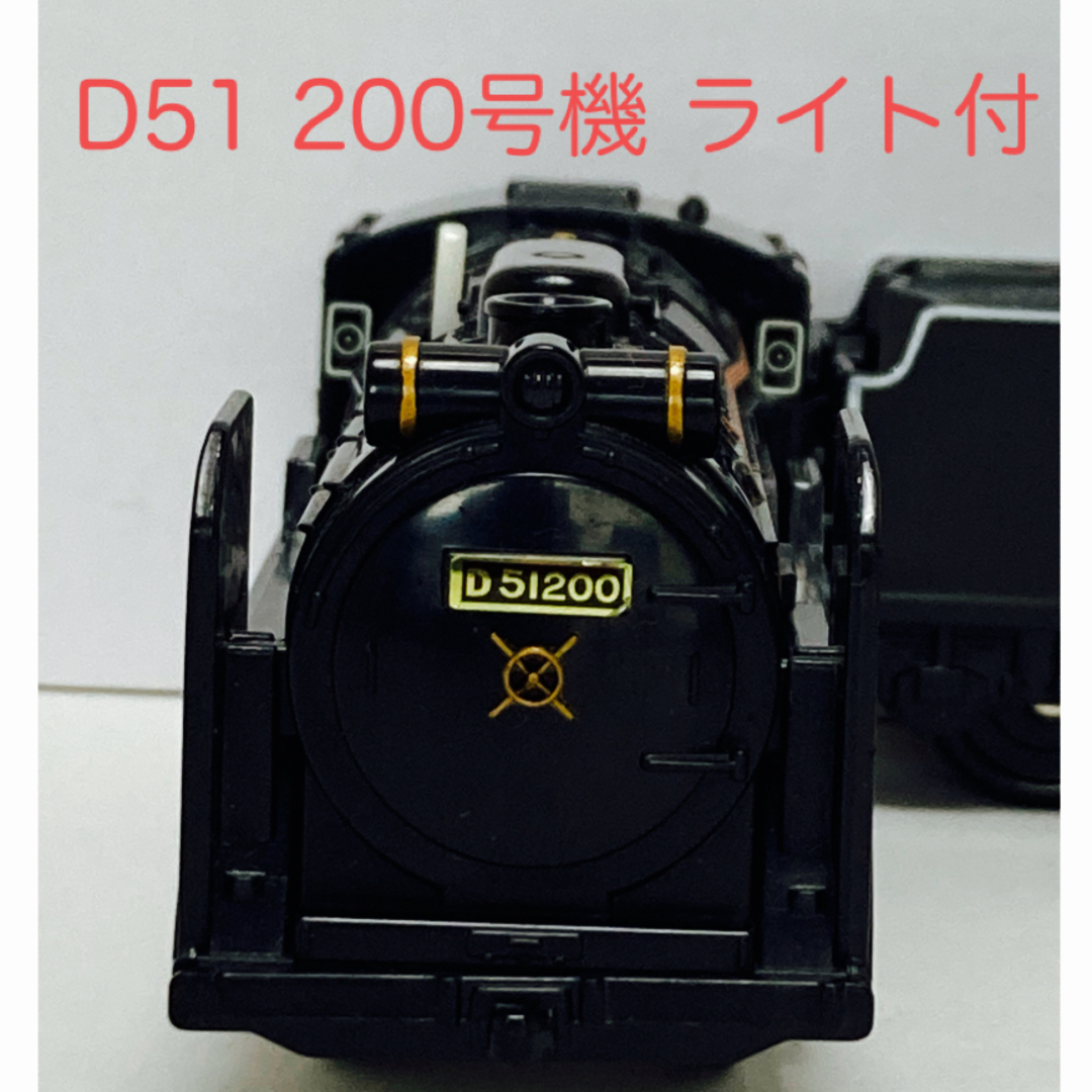 Takara Tomy(タカラトミー)の希少レア‼️プラレールD51 200号機 蒸気機関車ライト付 USED箱付き‼️ エンタメ/ホビーのおもちゃ/ぬいぐるみ(鉄道模型)の商品写真