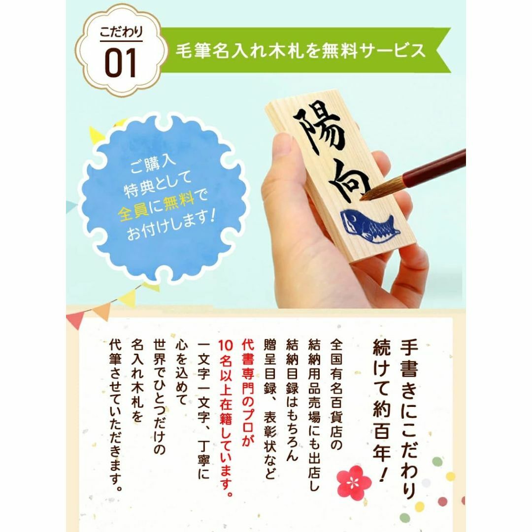 大阪長生堂 こいのぼり 室内 ミニ 高さ18cm ちりめん 名入れ 木札特典付（ インテリア/住まい/日用品のインテリア/住まい/日用品 その他(その他)の商品写真