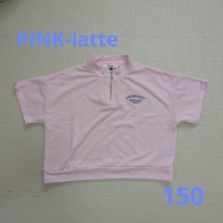 ピンクラテ(PINK-latte)の【中古】ピンクラテ ショート丈ハーフZIPトップス　150(Tシャツ/カットソー)