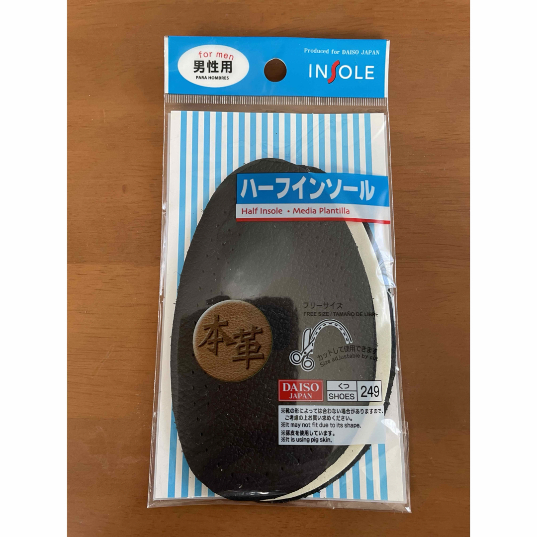 DAISO(ダイソー)のハーフインソール　本革2枚入り【300円】 メンズの靴/シューズ(その他)の商品写真