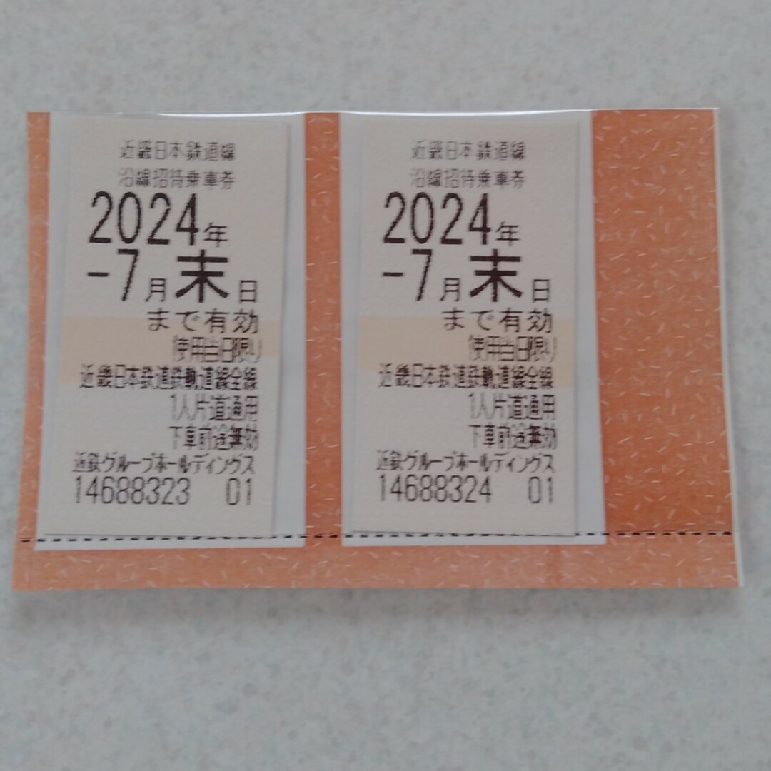 近鉄株主優待乗車券　2枚　2024年7月末 チケットの乗車券/交通券(鉄道乗車券)の商品写真