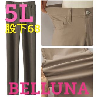 ベルーナ(Belluna)の●新品タグ付き●ベルーナ●楽々ストレッチスマートパンツ●チャコール●5L股下68(カジュアルパンツ)