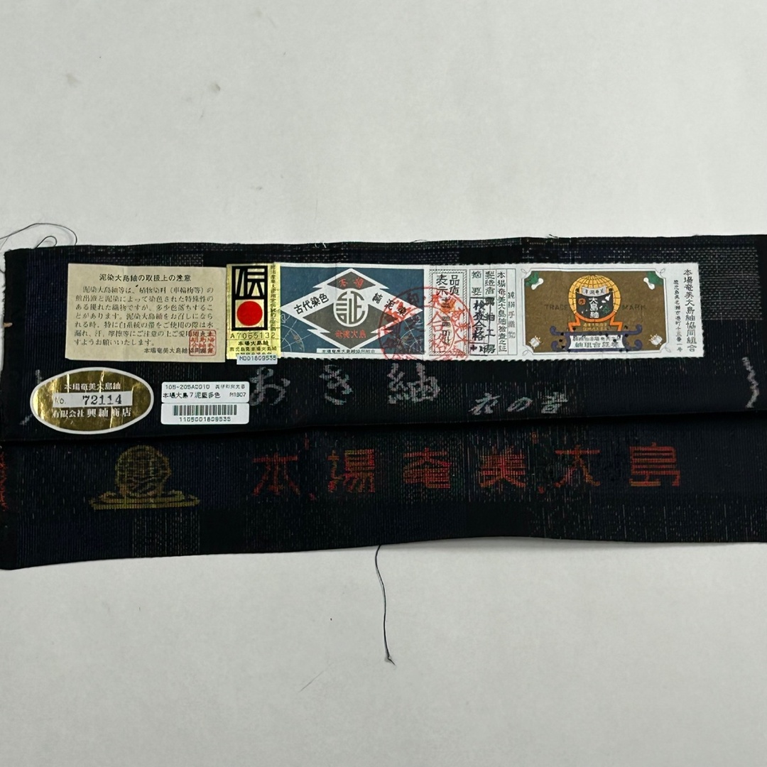 大島紬 身丈151.5cm 裄丈63cm 正絹 美品 逸品 【中古】 レディースの水着/浴衣(着物)の商品写真