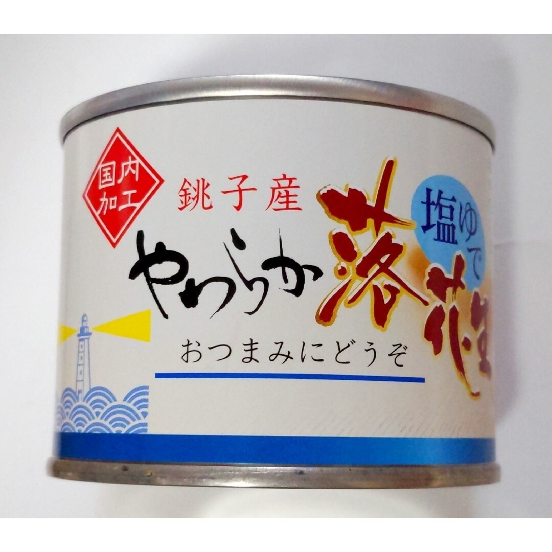 おつまみに！　やわらか　塩ゆで殻つき落花生　千葉県銚子産　100ｇ×6缶セット 食品/飲料/酒の食品(その他)の商品写真
