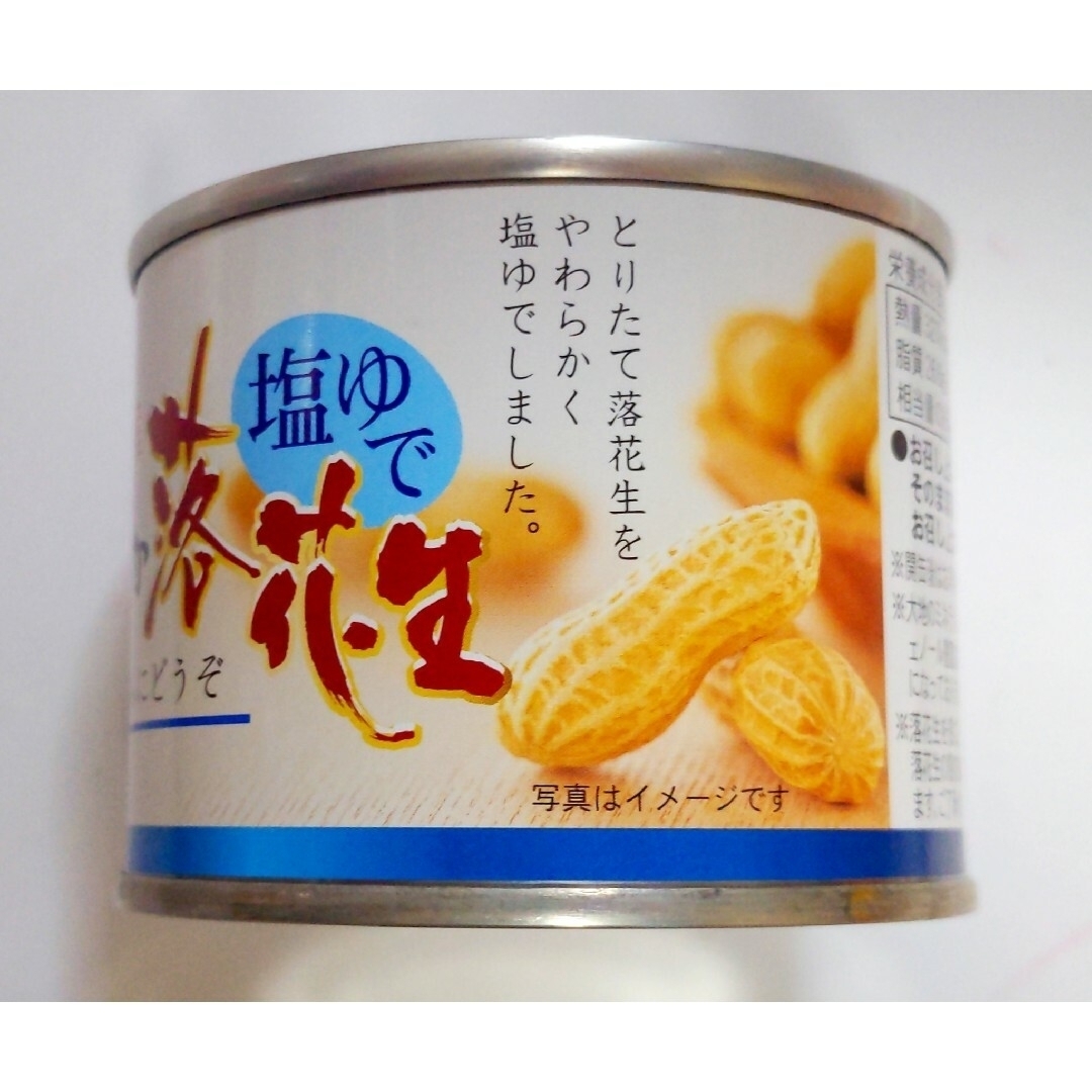 おつまみに！　やわらか　塩ゆで殻つき落花生　千葉県銚子産　100ｇ×6缶セット 食品/飲料/酒の食品(その他)の商品写真