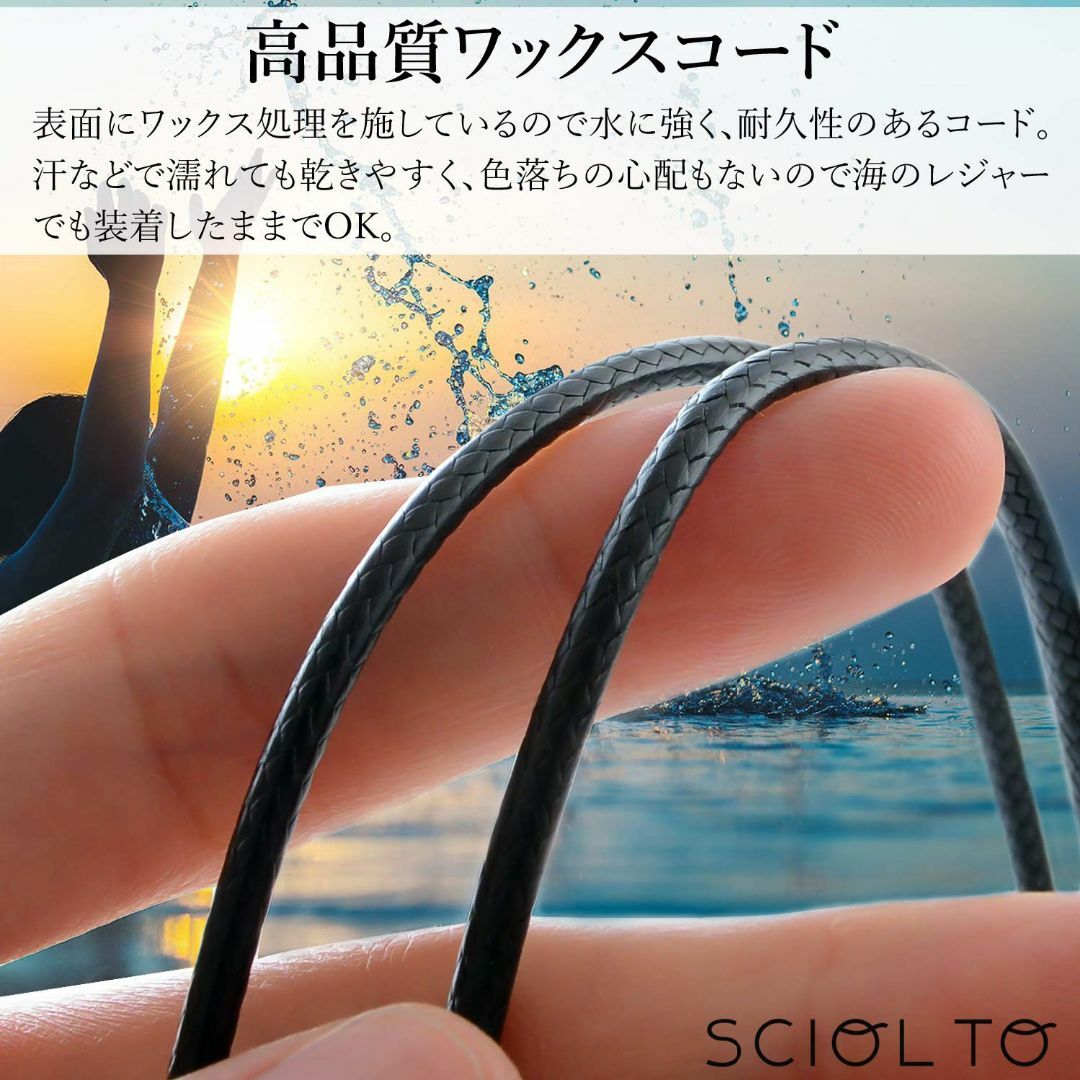 [SCIOLTO(ショルト)] チョーカー ネックレス チェーン 紐 黒 メンズ レディースのアクセサリー(その他)の商品写真