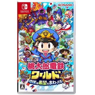 ニンテンドースイッチ(Nintendo Switch)の桃太郎電鉄ワールド ～地球は希望でまわってる！～(家庭用ゲームソフト)