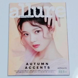 韓国雑誌 ★allure / 2021年9月号 /キム・ユジョン /ホシ(ファッション)