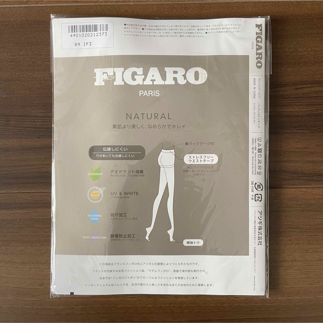 Atsugi(アツギ)のFIGARO ストッキング　黒 レディースのレッグウェア(タイツ/ストッキング)の商品写真