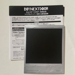 「専用」boynextdoor  シリアル 15枚 未使用