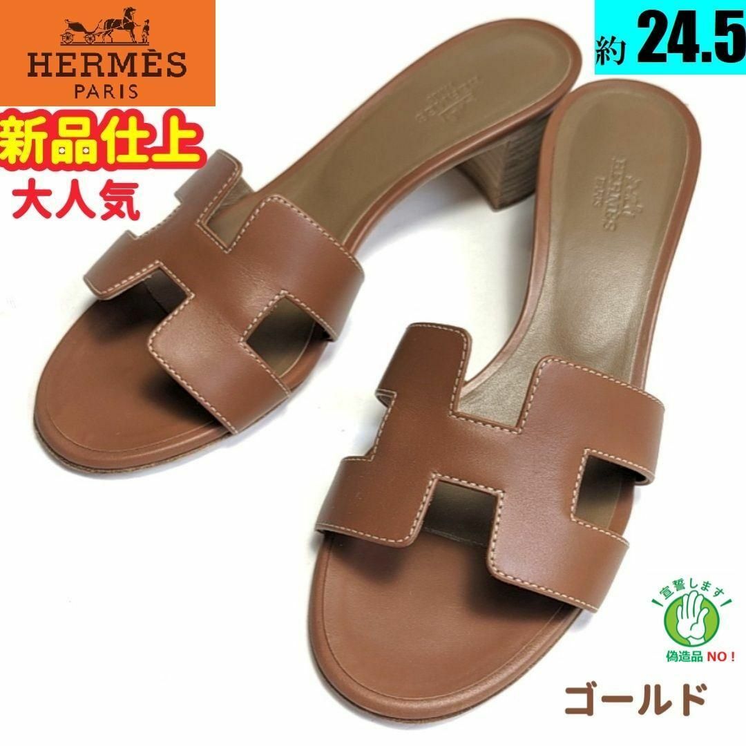 Hermes(エルメス)の新品そっくりさん⭐エルメスHERMES オアジス 38 ゴールド レディースの靴/シューズ(サンダル)の商品写真