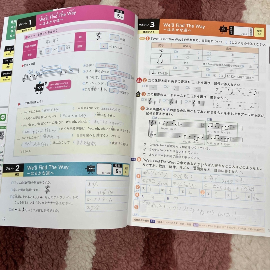 教科書ぴったりトレーニング音楽中学全教科書版 エンタメ/ホビーの本(語学/参考書)の商品写真