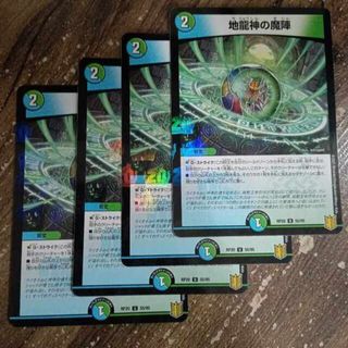 デュエルマスターズ(デュエルマスターズ)の地龍神の魔陣 U-foil 55/95(シングルカード)