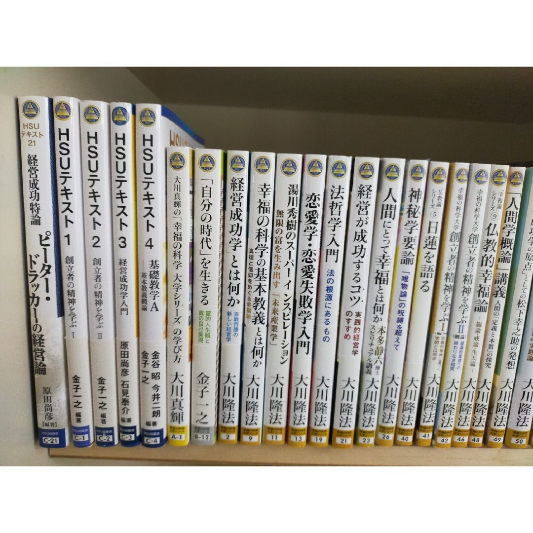 幸福の科学　大学　シリーズ　書籍　34冊　セット エンタメ/ホビーの本(ノンフィクション/教養)の商品写真