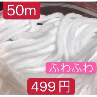 3mmマスクゴム紐 専用ゴム紐 ひも 丸ゴム耳が痛くならない　50m(各種パーツ)