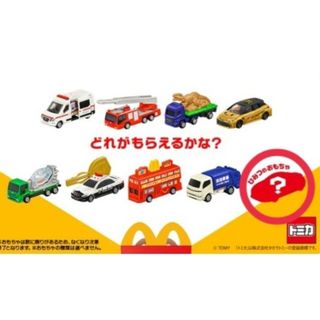 タカラトミー(Takara Tomy)のマクドナルド トミカ(ミニカー)