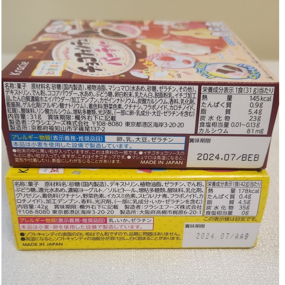 Kracie(クラシエ)のクラシエ　知育菓子　14個 食品/飲料/酒の食品(菓子/デザート)の商品写真