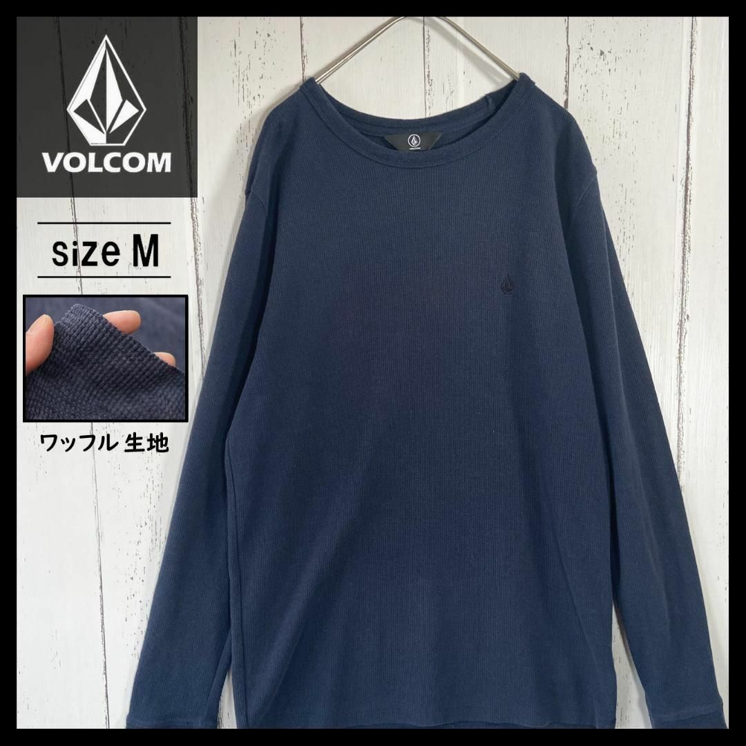 volcom(ボルコム)のボルコム VOLCOM 刺繡ロゴ ロンT カットソー 長袖 ワッフル生地 M 紺 メンズのトップス(Tシャツ/カットソー(七分/長袖))の商品写真
