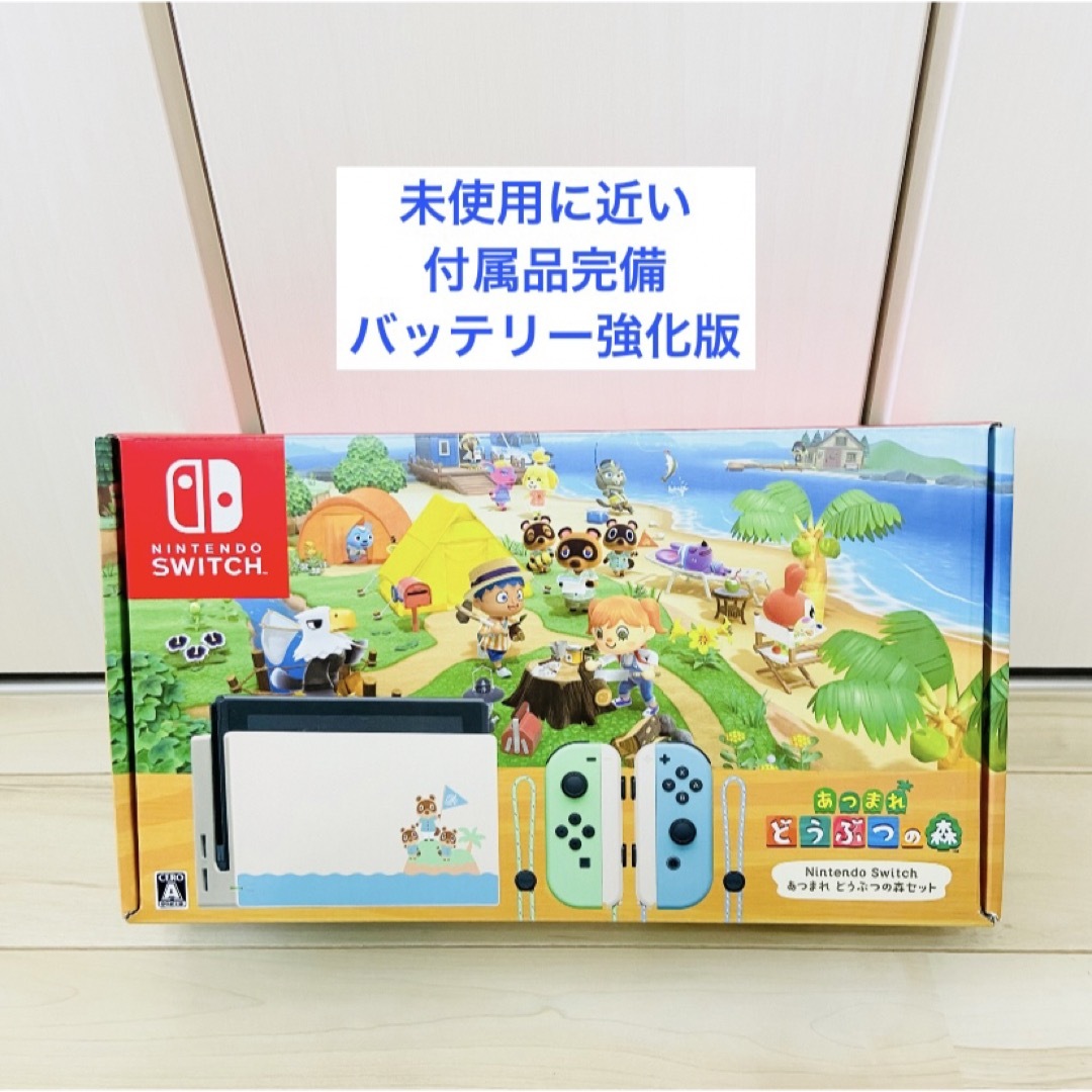 Nintendo Switch(ニンテンドースイッチ)の【未使用に近い】Nintendo Switch スイッチ　本体　どうぶつの森 エンタメ/ホビーのゲームソフト/ゲーム機本体(家庭用ゲーム機本体)の商品写真