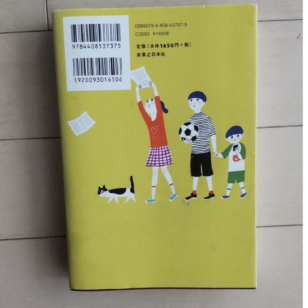 永田町小町バトル エンタメ/ホビーの本(文学/小説)の商品写真