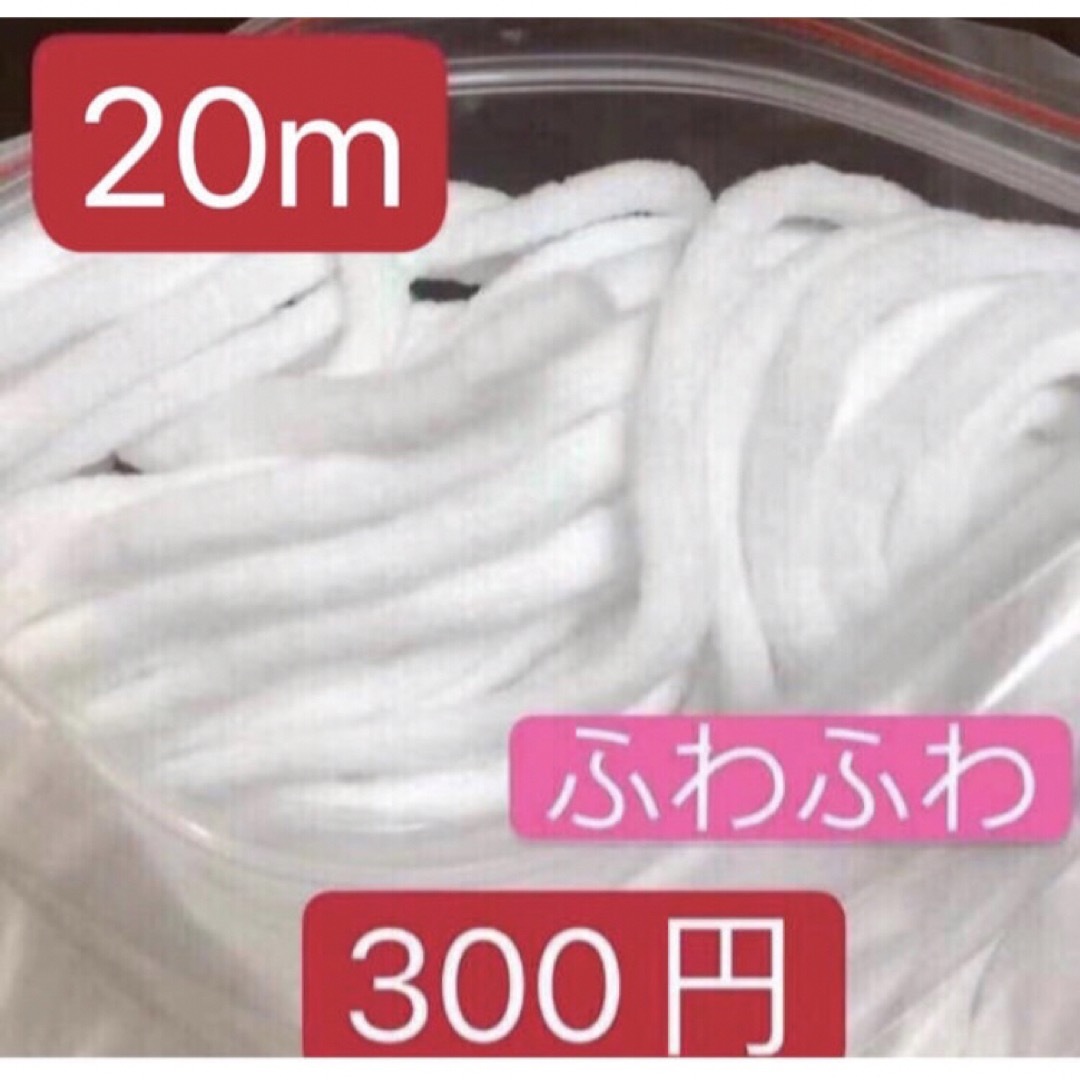 3mmマスクゴム紐 専用ゴム紐 ひも 丸ゴム耳が痛くならない　20m ハンドメイドの素材/材料(各種パーツ)の商品写真