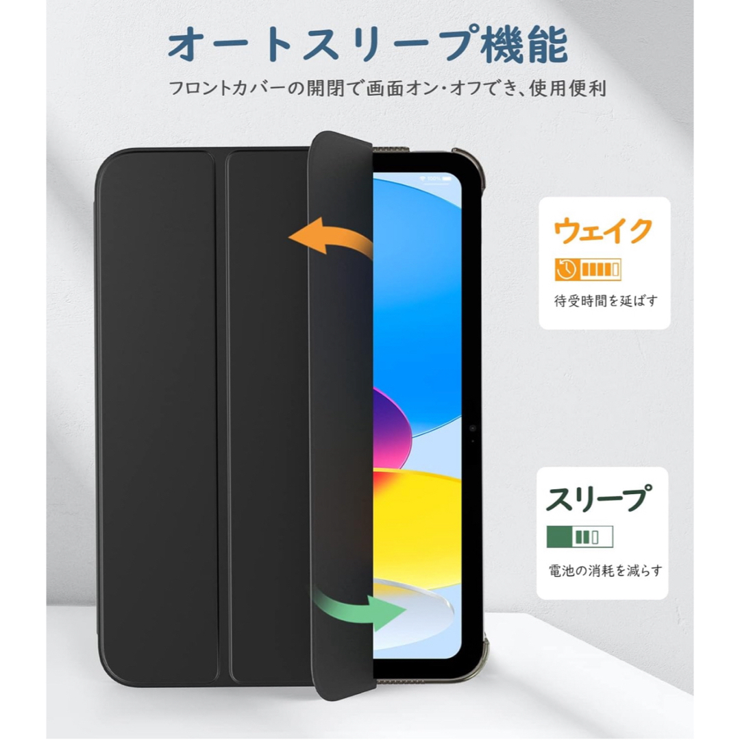 iPad 10世代 ケース 10.9インチ 黒 ブラック PU 軽量 耐衝撃 スマホ/家電/カメラのスマホアクセサリー(iPadケース)の商品写真