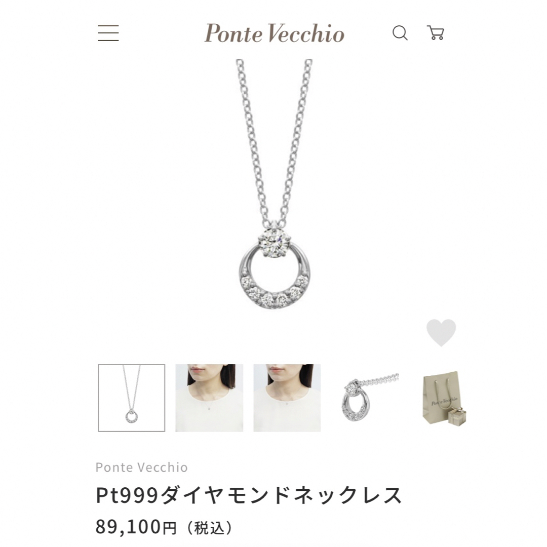 PonteVecchio(ポンテヴェキオ)の#️⃣ポンテヴエキオプラチナ999ダイヤネックレス レディースのアクセサリー(ネックレス)の商品写真