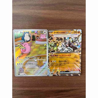 ポケモンカード　ラッキーAR &オーガポンex 2枚セット　変幻の仮面(キャラクターグッズ)