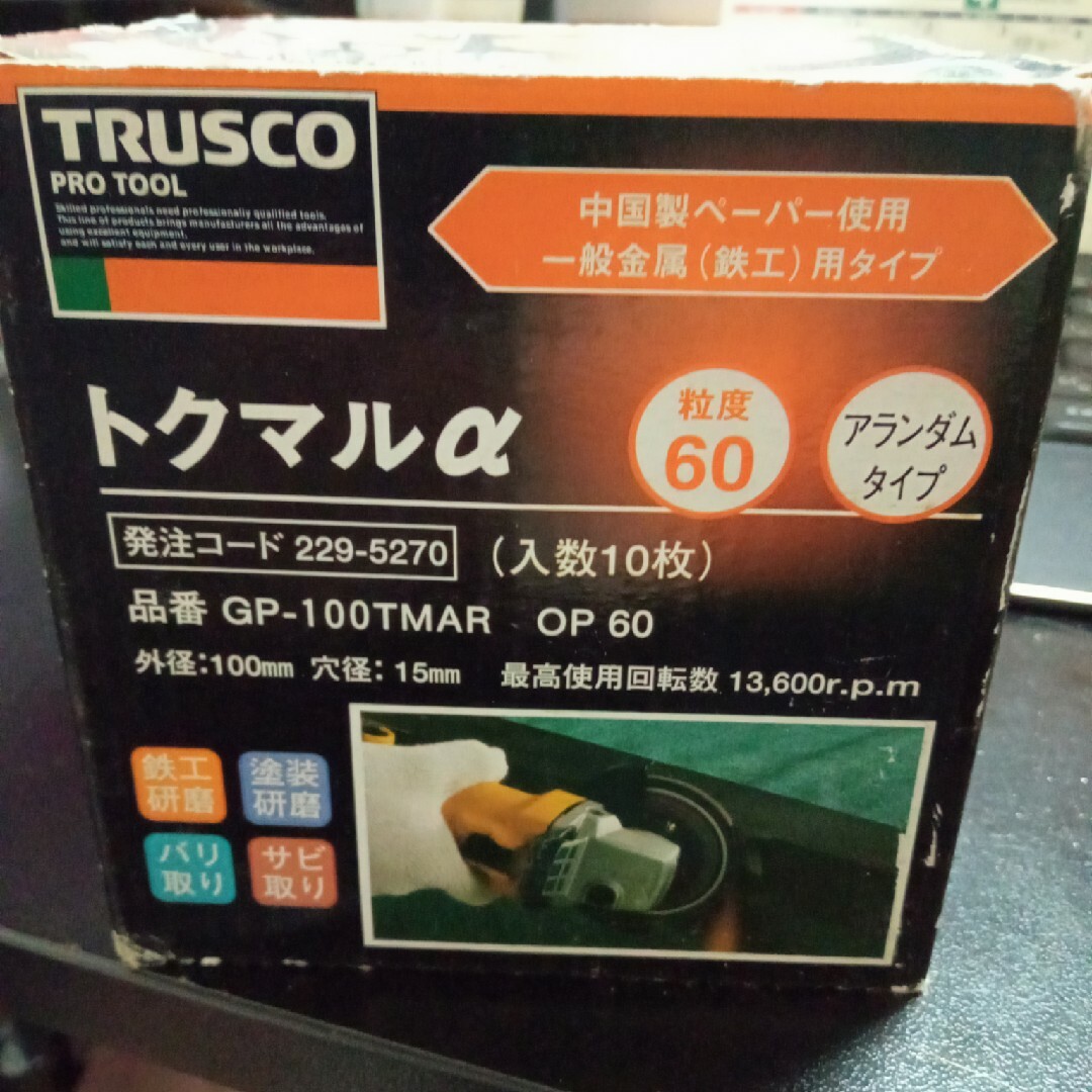 トクマルα その他のその他(その他)の商品写真