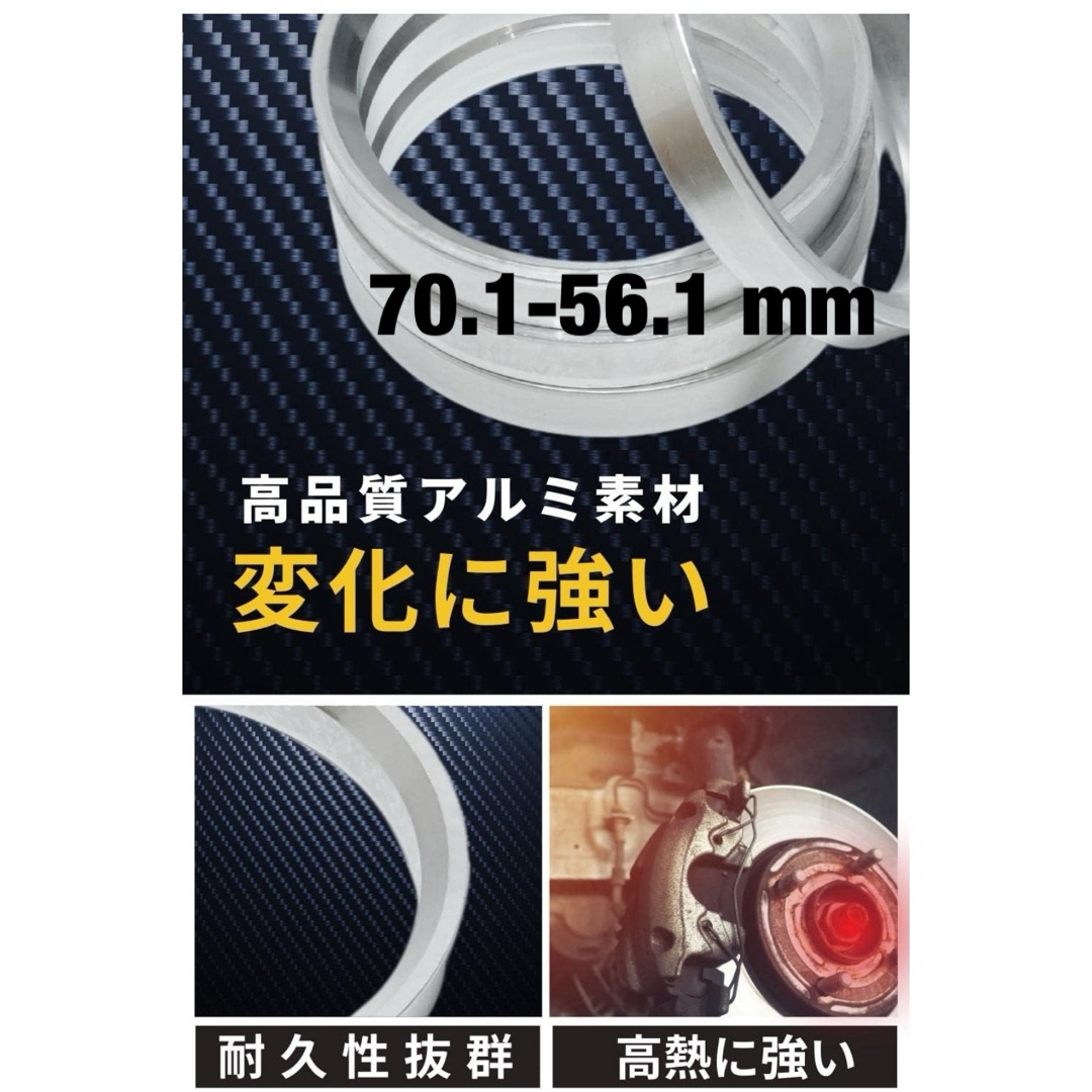 ハブリング ツバ付き アルミ製 4個セット (70.1-56.1 mm) 自動車/バイクの自動車(ホイール)の商品写真