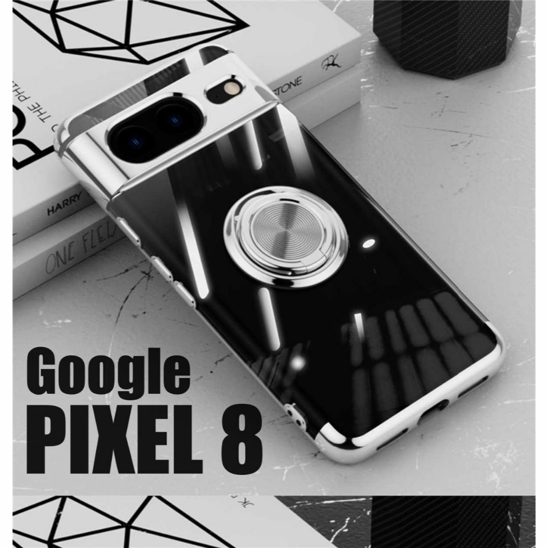 Pixel 8 スケルトンリング スマホケース シルバー スマホ/家電/カメラのスマホアクセサリー(Androidケース)の商品写真
