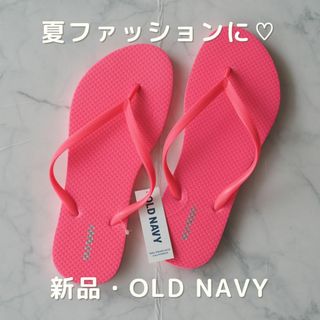 オールドネイビー(Old Navy)の【未使用・新品】OLD NAVY オールドネイビー ビーチサンダル(ビーチサンダル)