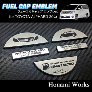 トヨタ(トヨタ)の12種類から選択 20系 アルファード フューエルキャップ ガーニッシュ カバー(車外アクセサリ)