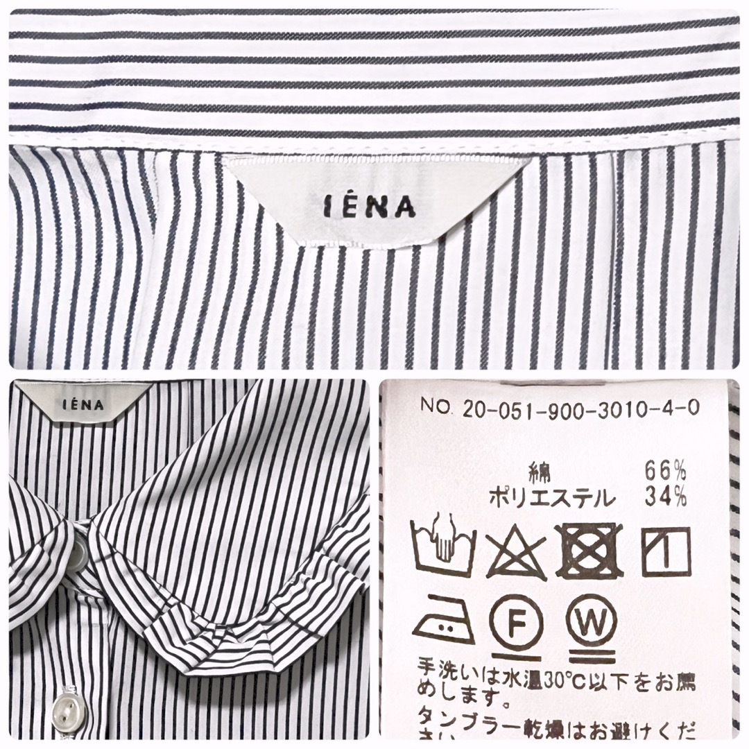 IENA(イエナ)の美品  IENA イエナ  フリルカラーブラウス ストライプ  形状記憶 レディースのトップス(シャツ/ブラウス(長袖/七分))の商品写真