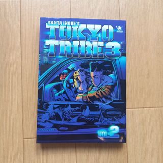 ＴＯＫＹＯ　ＴＲＩＢＥ　３　２巻(青年漫画)