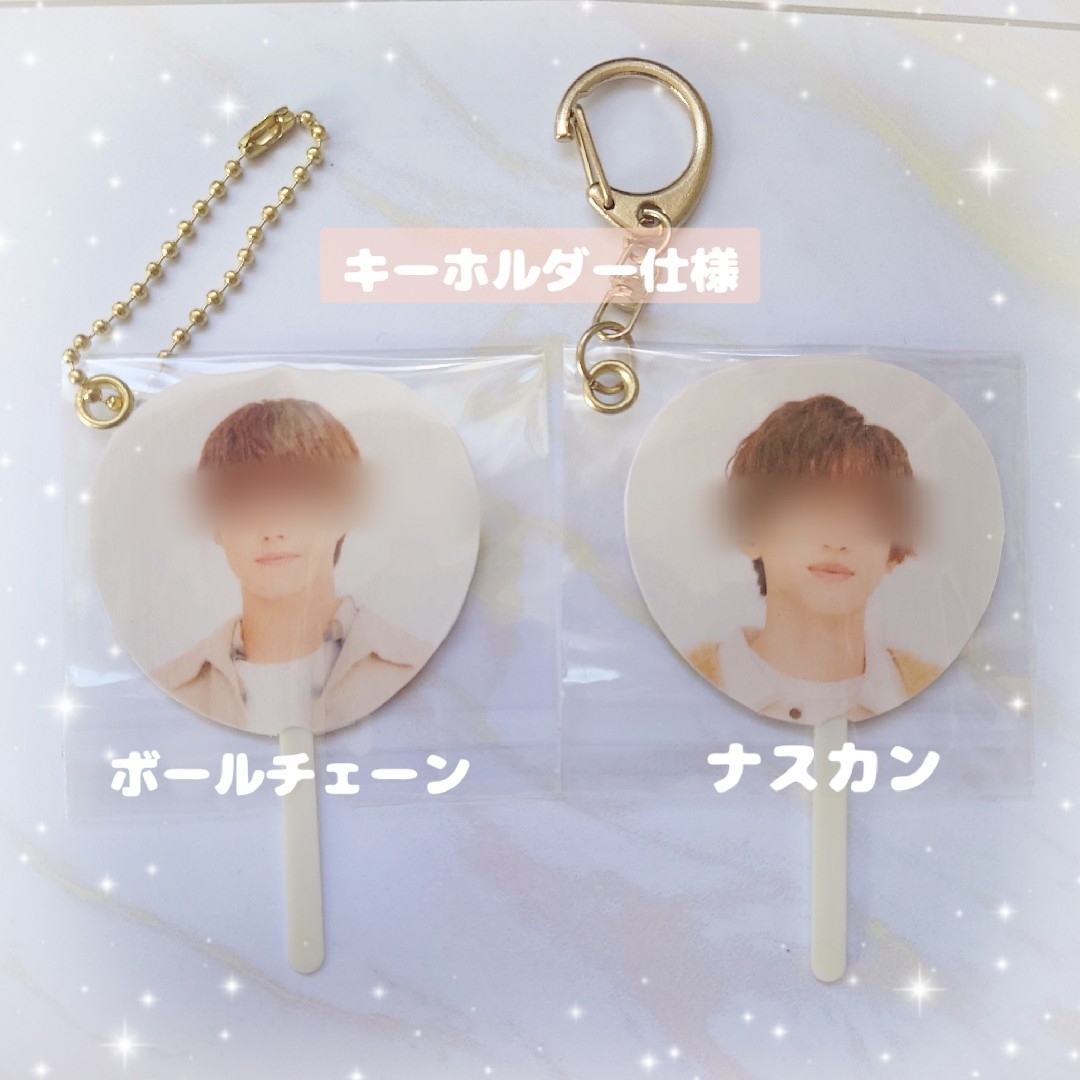 なにわ男子 I Wishミニうちわ(A) ハンドメイドのアクセサリー(キーホルダー/ストラップ)の商品写真