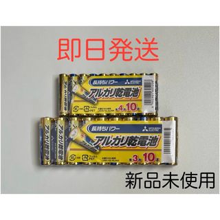 ミツビシデンキ(三菱電機)のMITSUBISHI 三菱電機 アルカリ乾電池 単三10本＋単四10 合計20本(その他)