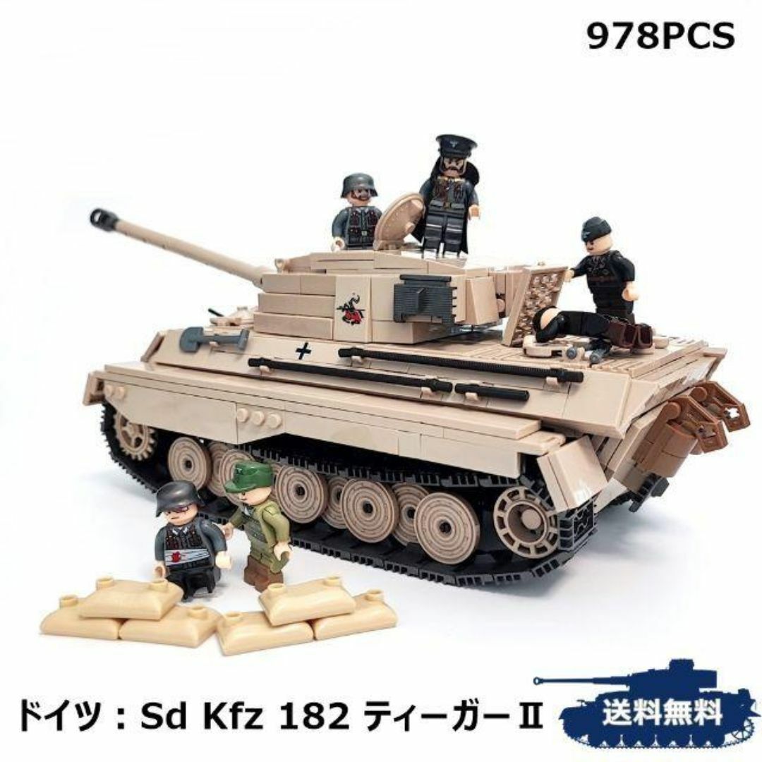 ドイツ ティーガーⅡ ブロック戦車 978PCS ESシリーズ エンタメ/ホビーのおもちゃ/ぬいぐるみ(模型/プラモデル)の商品写真