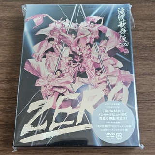 スノーマン(Snow Man)の滝沢歌舞伎ZERO（初回生産限定盤） DVD(舞台/ミュージカル)