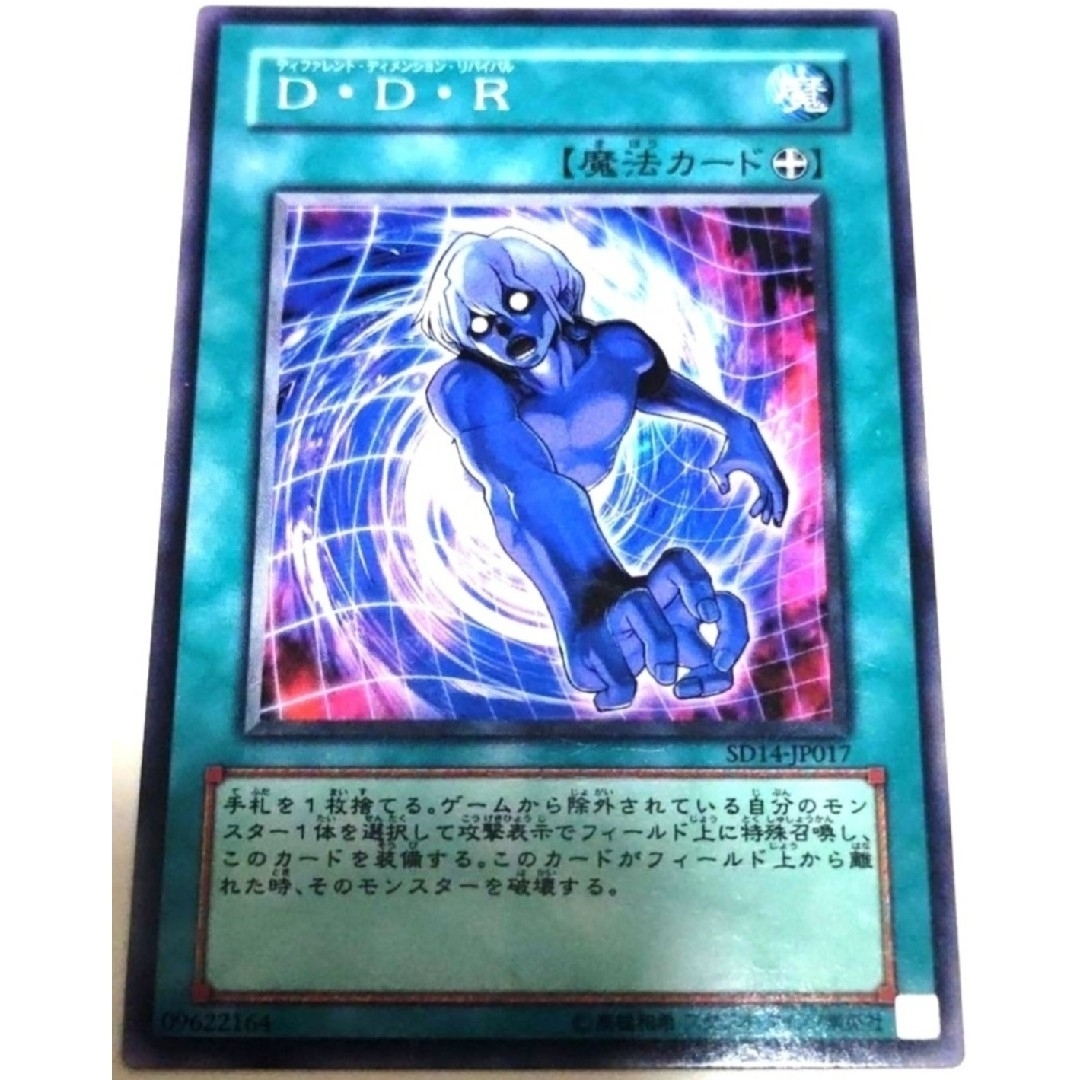 遊戯王(ユウギオウ)の早い者勝ち！　大人気！　遊戯王　Ｄ・Ｄ・Ｒ　ノーマル　3枚セット　レアリティ統一 エンタメ/ホビーのトレーディングカード(シングルカード)の商品写真